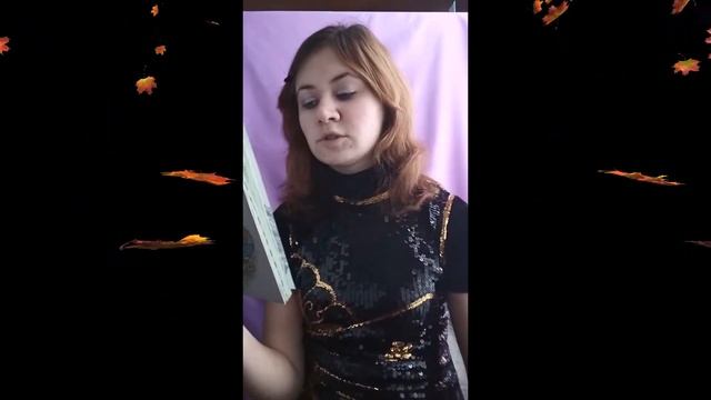 Бальмонт К . Осень. смотреть онлайн