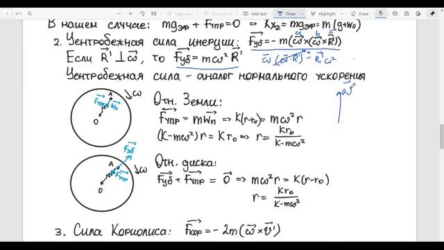 Физический кружок: Неинерциальные СО | Пятое занятие смотреть онлайн