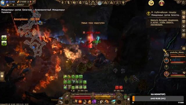 Drakensang Online (Гвенфара с подписчиками)#drakensangonline