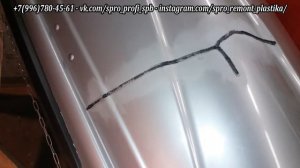 ✅ Ремонт автобокса THULE ? Ремонт и сварка пластика в Спб.mp4