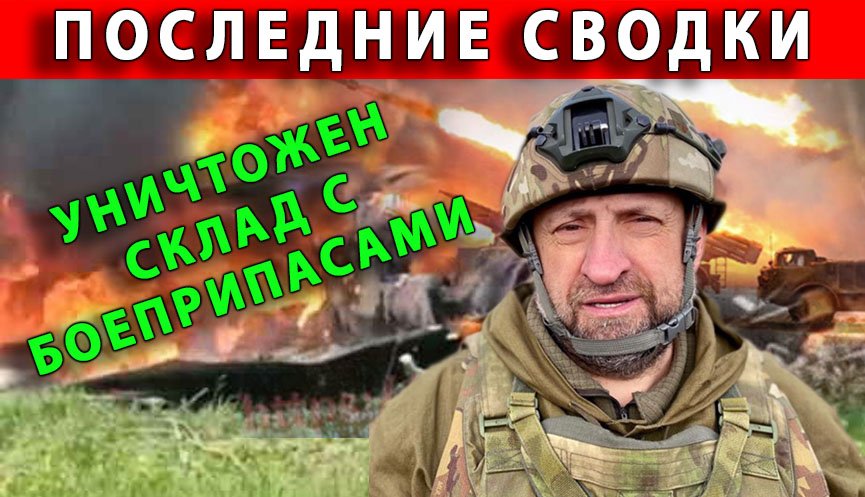 18 мая СВЕЖАЯ СВОДКА В Одессе уничтожены два склада с боеприпасами и казарма на 450 человека  Новост смотреть онлайн