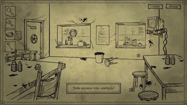 Глава II: Больница [Bad Dream: Coma] смотреть онлайн