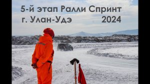 9 Марта 2024. 5-й этап Ралли Спринт в г. Улан-Удэ. Don't Racing Team - DRT.