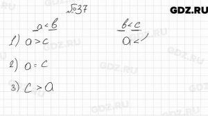 № 37 - Алгебра 9 класс Мерзляк