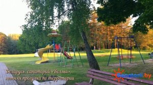 Санаторий Волма - летняя прогулка по территории здравницы, Санатории Беларуси