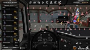 ✅Обзор мода DAF XF 105 версия 7.7 для Euro Truck Simulator 2 (v1.43.x)