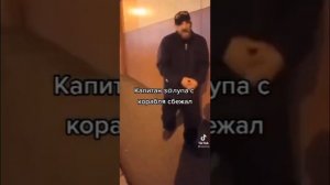 Плыли мы по морю, ветер мачту рвал (Remix)