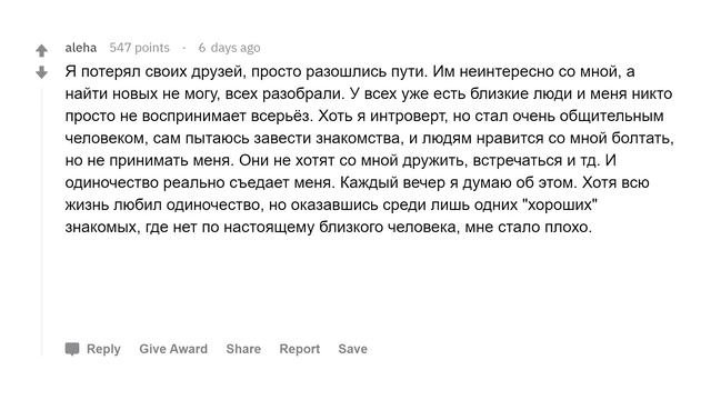 Люди БЕЗ ДРУЗЕЙ, почему?