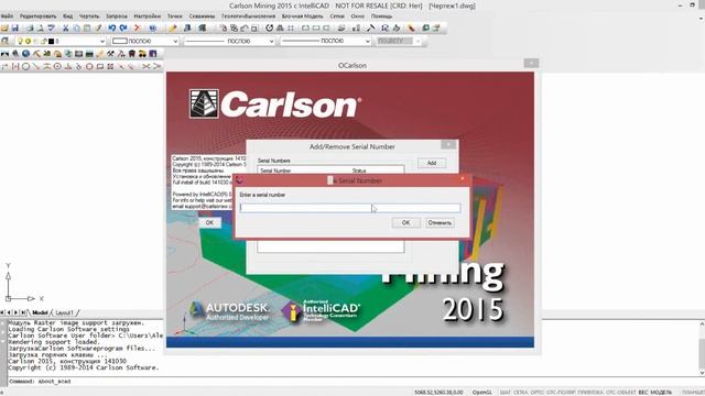 Установка DEMO и начало работы в Carlson