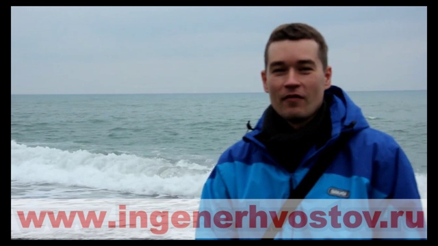 Олимпиада в Сочи-8. У моря. Хвостов Андрей: создай свой пассивный доход http://ingenerhvostov.ru