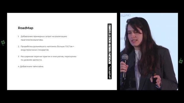 Фреймворк разработки. Светлана Газизова, руководитель направления консалтинга Swordfish Security