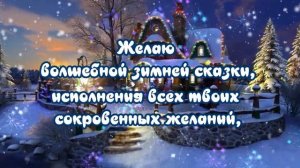 С Днем рождения в декабре ? Очень красивое поздравление с Днем Рождения ? Музыкальная открытка