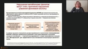 Сотникова Л.С. Особенности репродуктивного поведения женщин VМеждународный конгресс 23.04 Зал 1