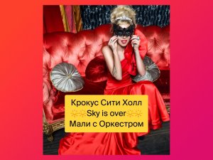 ??ЗАЖИГАЮТ В КРОКУСЕ?? СУПЕР КАВЕР?! ПЕВИЦА И ОРКЕСТР!!! - Мали Седогина с Оркестром Русский стиль