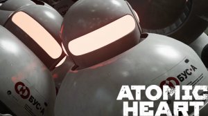 БОСС БУСС - Atomic Heart DLC Инстинкт истребления #3