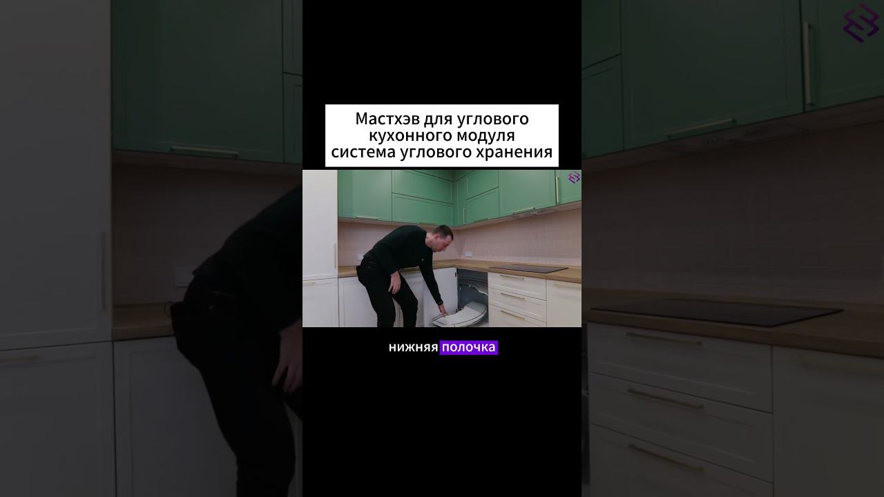 Угловая система хранения на кухне #кухня #кухняназаказ #мебель #ремонт #дизайн #тренды #рекомендации