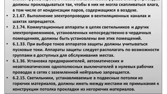 Электрика своими руками урок 14 - проектирование электропроводки