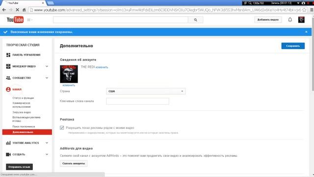 Как поставить страну США в ютубе для монетизации смотреть онлайн