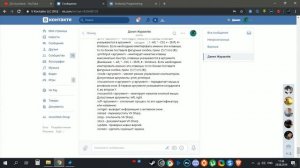 VK Sharp - Лучшая программа для удаленного доступа к ПК через #ВКонтакте