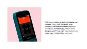NOKIA 215 | Почувствуйте уверенность благодаря высокому качеству звонков