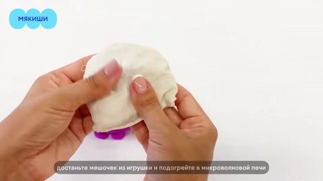 Разогрелка с вишневыми косточками "Монстрик Кис" Мякиши смотреть онлайн