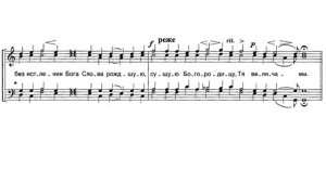 «Величит душа моя Господа» знаменный распев гарм. Д. Яичкова