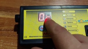 контролёр Арамис