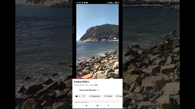 Путешествие