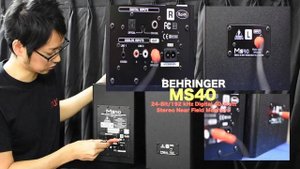 BEHRINGER MS40 Stereo Near Field Monitor(モニタースピーカー)製品紹介