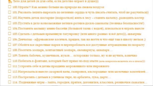 Сборник 200 идей для лета. Идейник для летнего настроения. Как не пропустить #лето смотреть онлайн