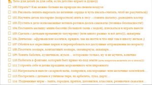 Сборник 200 идей для лета. Идейник для летнего настроения. Как не пропустить #лето