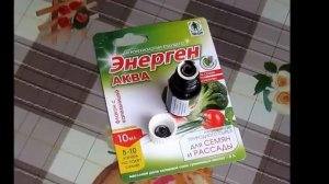 Стимулятор роста для растений