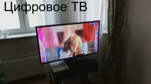 Аналоговое ТВ и Цифровое ТВ на комнатную антенну 11.01.2019