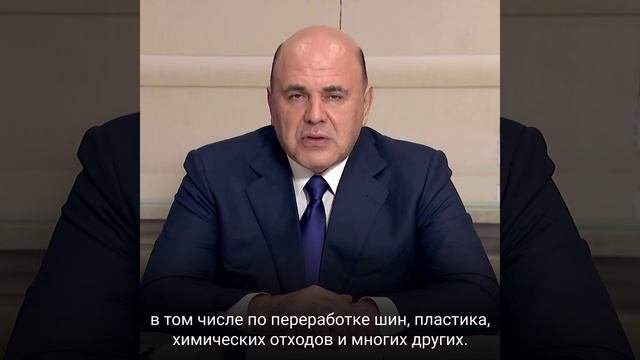 Воздух станет чище. В 8 регионах России появятся экопромышленные парки