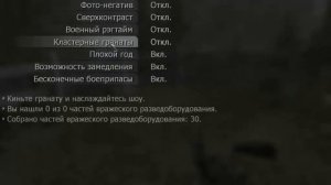 Call of Duty 4 Modern Warfare Читы