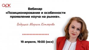 Система позиционирования эксперта.