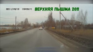 Верхняя Пышма 2011