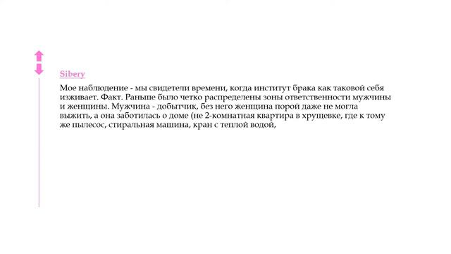 Я устала все сама! Или в чем ценность мужчины?