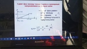 Разность фаз между силой тока и напряжением