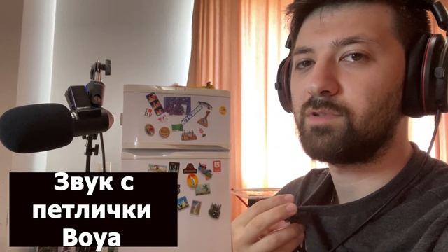 Обзор петличного микрофона Boya BY M1DM. Петличка для iphone boya by-m1. boya microphone
