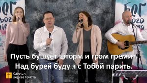 Песня «Покой» / Центр КЦХ (со словами)