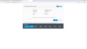 Установка UMI.CMS на хостинг Timeweb