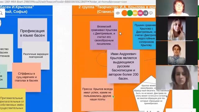 Жексенбаева Г.К. Тема: "И.А. Крылов. Особенности творчества и язык басен" смотреть онлайн