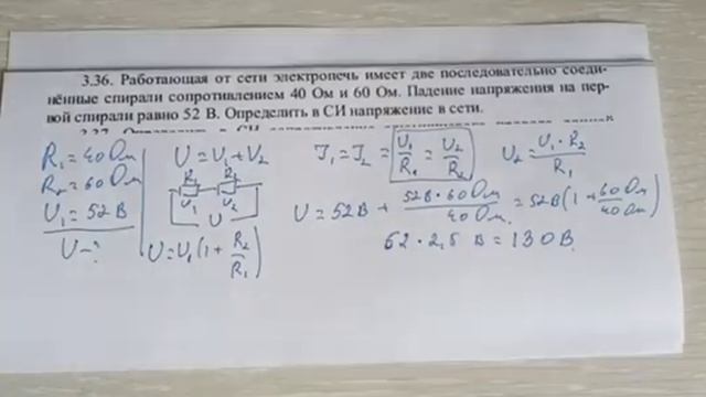 Последовательное соединение