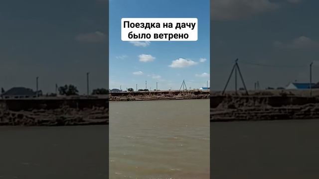 скатал на дачу ? было ветрено смотреть онлайн