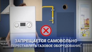 Не пытайтесь самостоятельно подключить газоиспользующее оборудование!