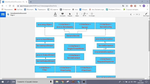 Урок 12 - Итоги пакет javax.servlet смотреть онлайн