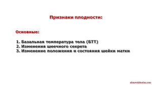 Методы Распознавания Плодности (МРП) - Урок1.