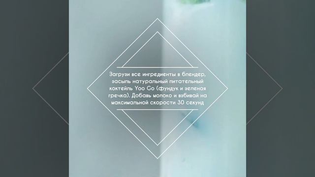 очень полезное смузи