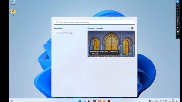 Настройка подсветки клавиатуры ноутбука Huawei / Setting up the keyboard backlight for Huawei lapto смотреть онлайн